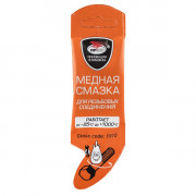 Смазка медная 